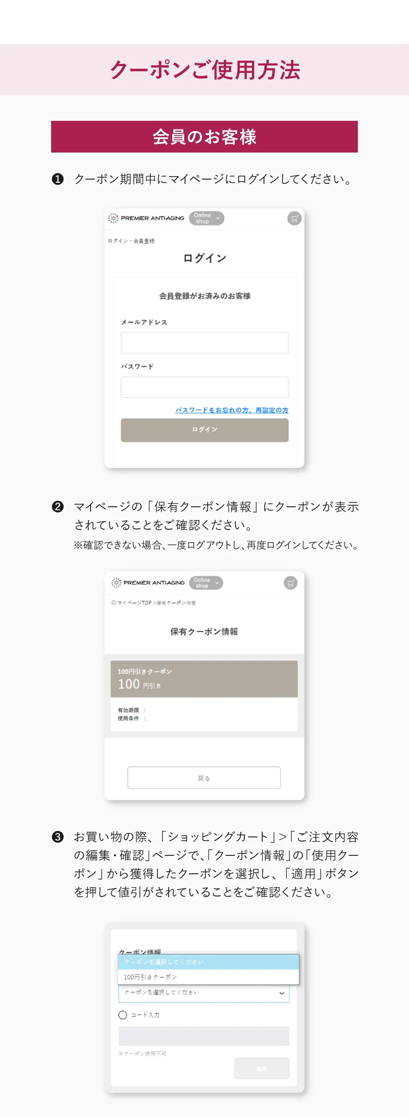 会員のお客様