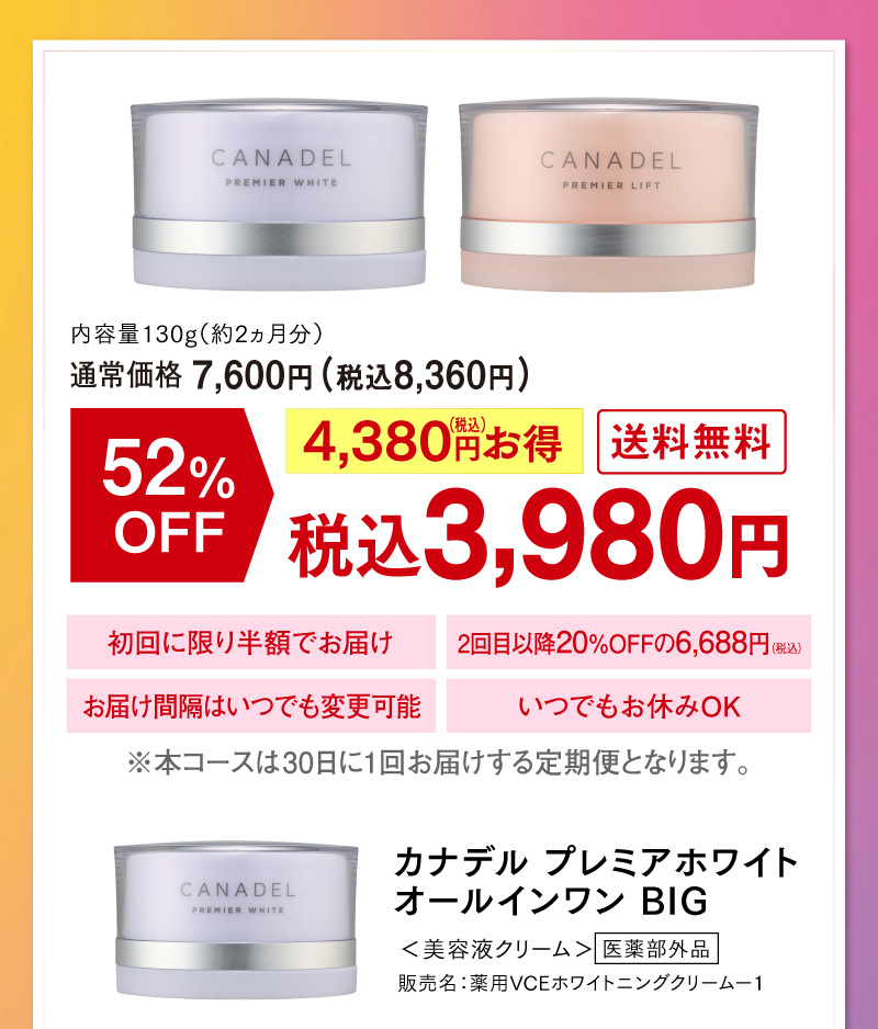 春のコレクション カナデル CANADEL プレミアリフトオールインワン 58g Premier Lift 美容液 送料無料 qdtek.vn