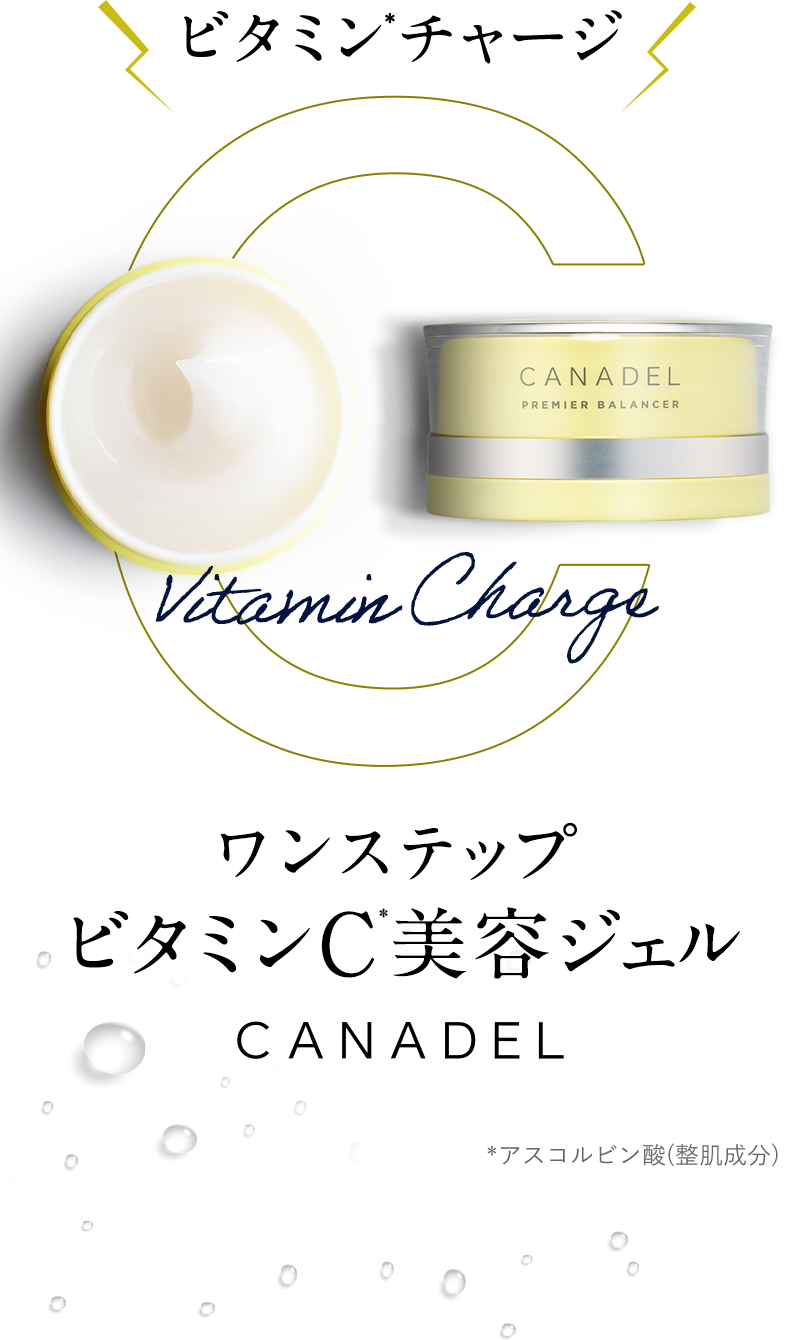 最大 Off ワンステップ ビタミン チャージ Canadel カナデル プレミアバランサー オールインワン 2個セットがお買い得なキャンペーン アスコルビン酸 整肌成分