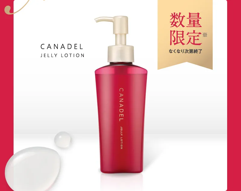 CANADEL JELLY LOTION 数量限定
