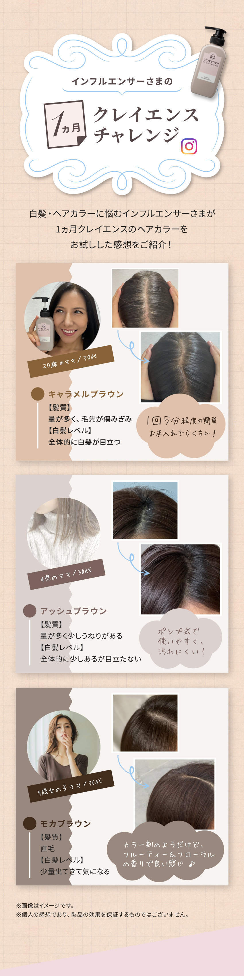 クレイエンス アッシュブラウン 3本 ヘアカラートリートメント-