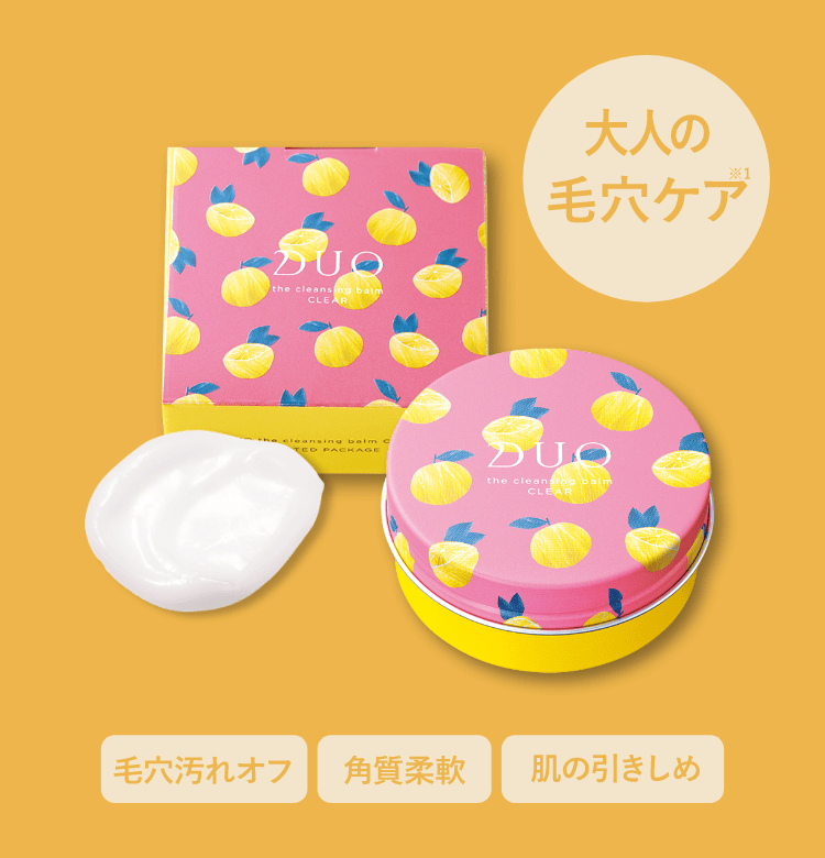 DUO(デュオ)クレンジングバーム ハーフ缶 数量限定販売