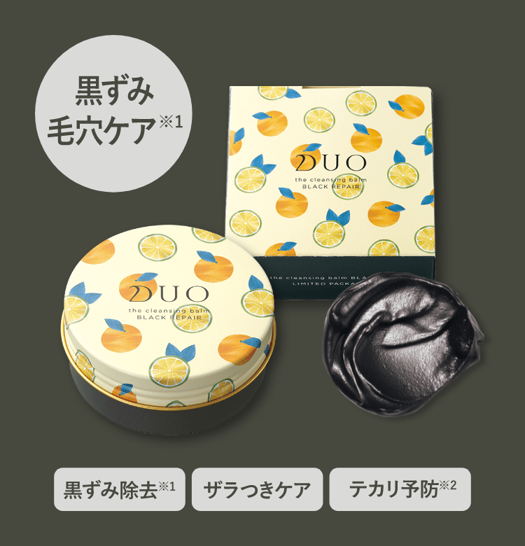 日本製・綿100% DUO デュオ ザクレンジングバーム ブラックリペア ハーフサイズ 通販