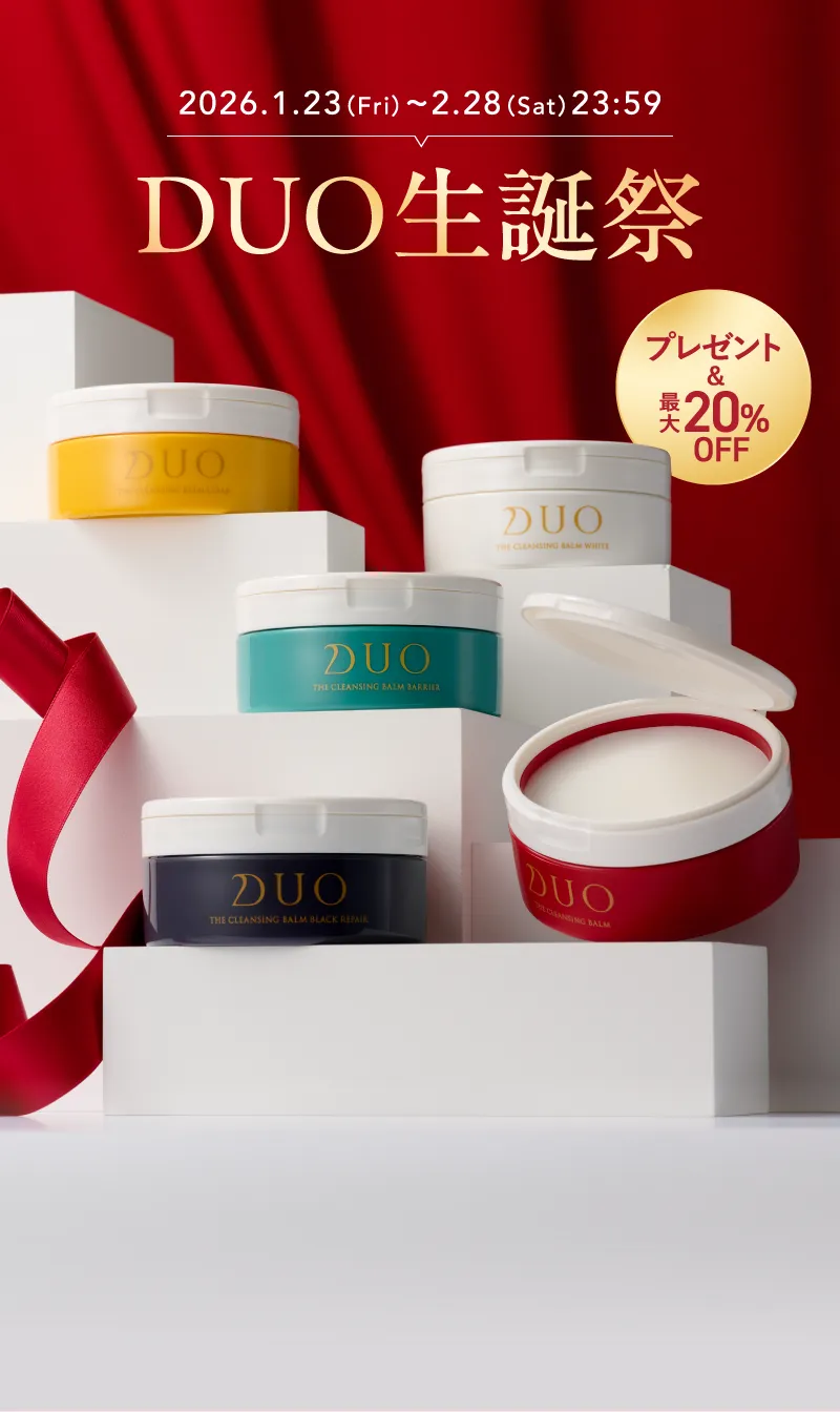 DUO生誕祭。プレゼント&最大20%OFF