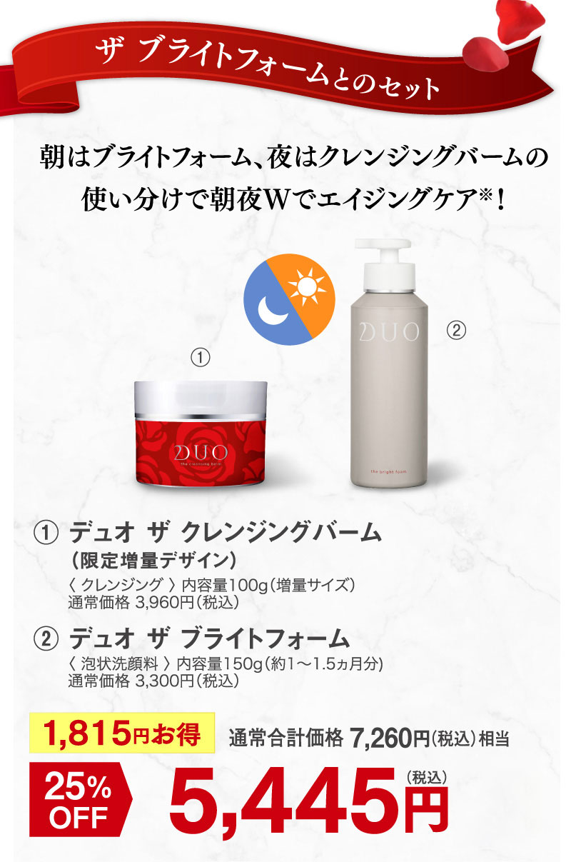 限定価格セール エイジングケア Duoクレンジングバーム 黒ずみ毛穴 新品未開封 4個セット スキンケア 基礎化粧品 Www Joi Salon Com