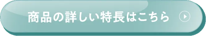 DUO(デュオ)「ザ クレンジングバーム バリア」の詳しい特徴はこちら