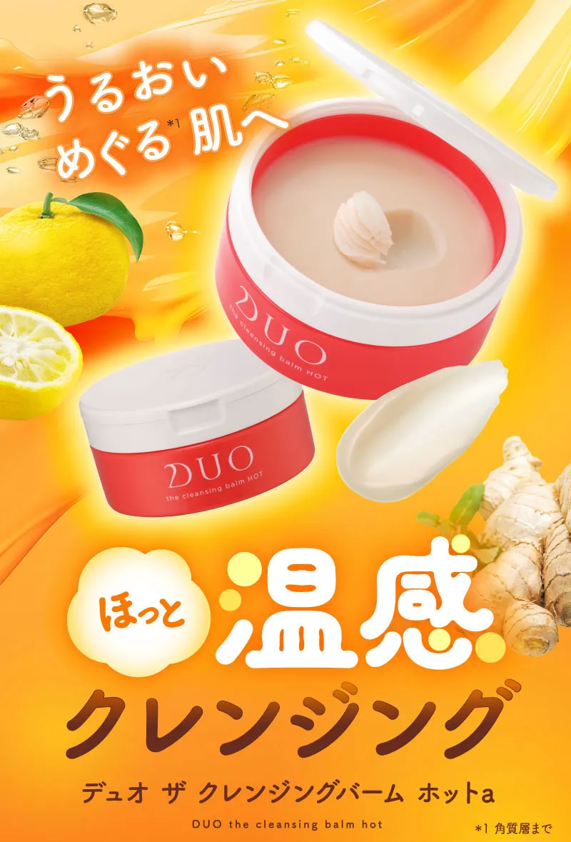 デュオ(DUO)のほっと温感クレンジング「クレンジングバーム ホットa