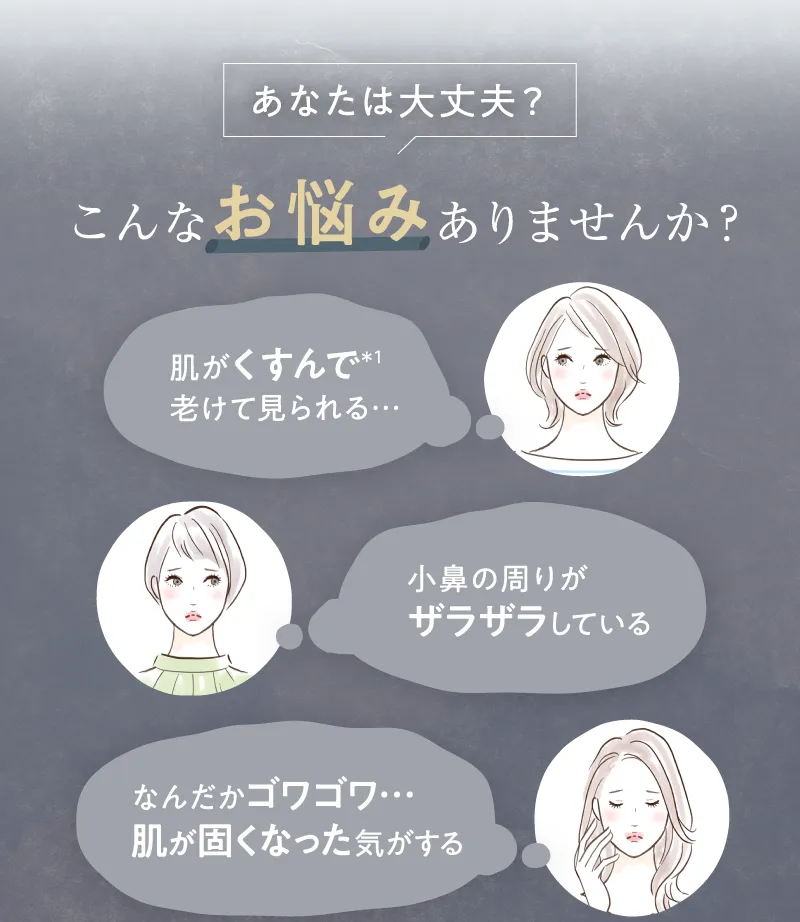 あなたは大丈夫? こんなお悩みありませんか?