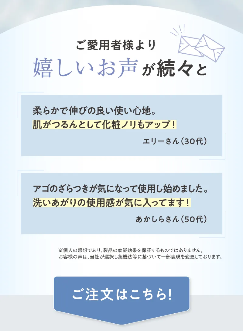 「ザ ホワイトクレイクレンズ」のモニター様より嬉しいお声が続々と