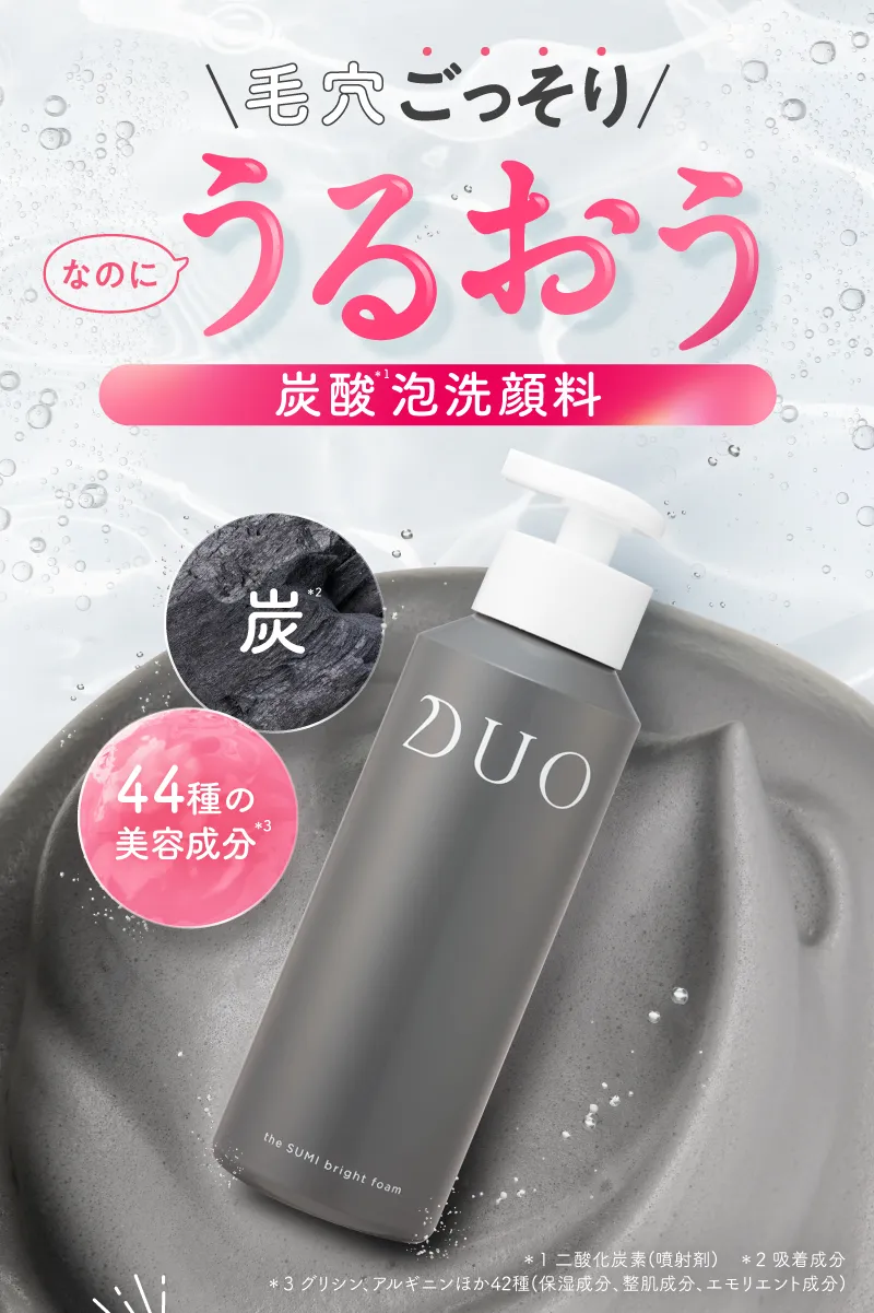 毛穴ごっそりなのにうるおう炭酸＊1泡洗顔料