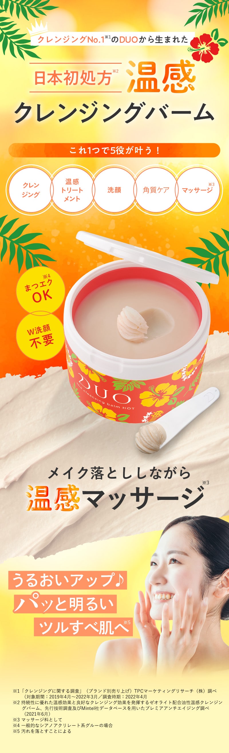 DUO ザ クレンジングバーム クリア 90g 4個セット - クレンジング