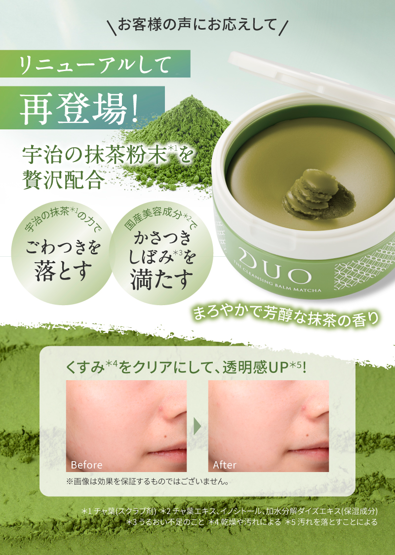 お客様の声にお応えして　リニューアルして再登場！