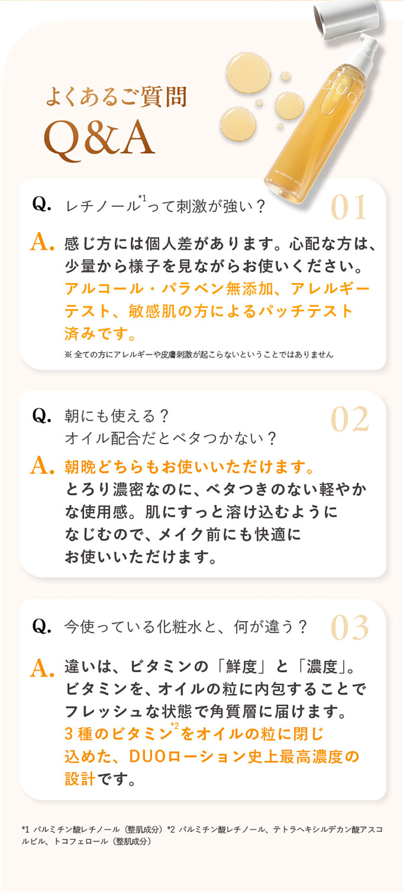 よくあるご質問