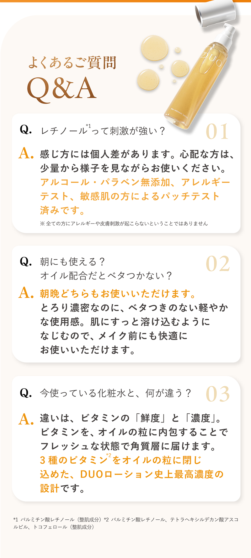 よくあるご質問