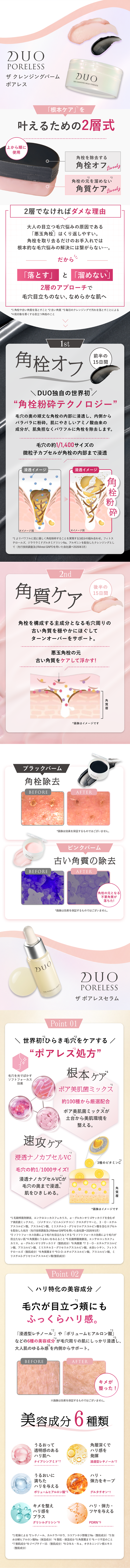 「根本ケア」を 叶えるための2層式