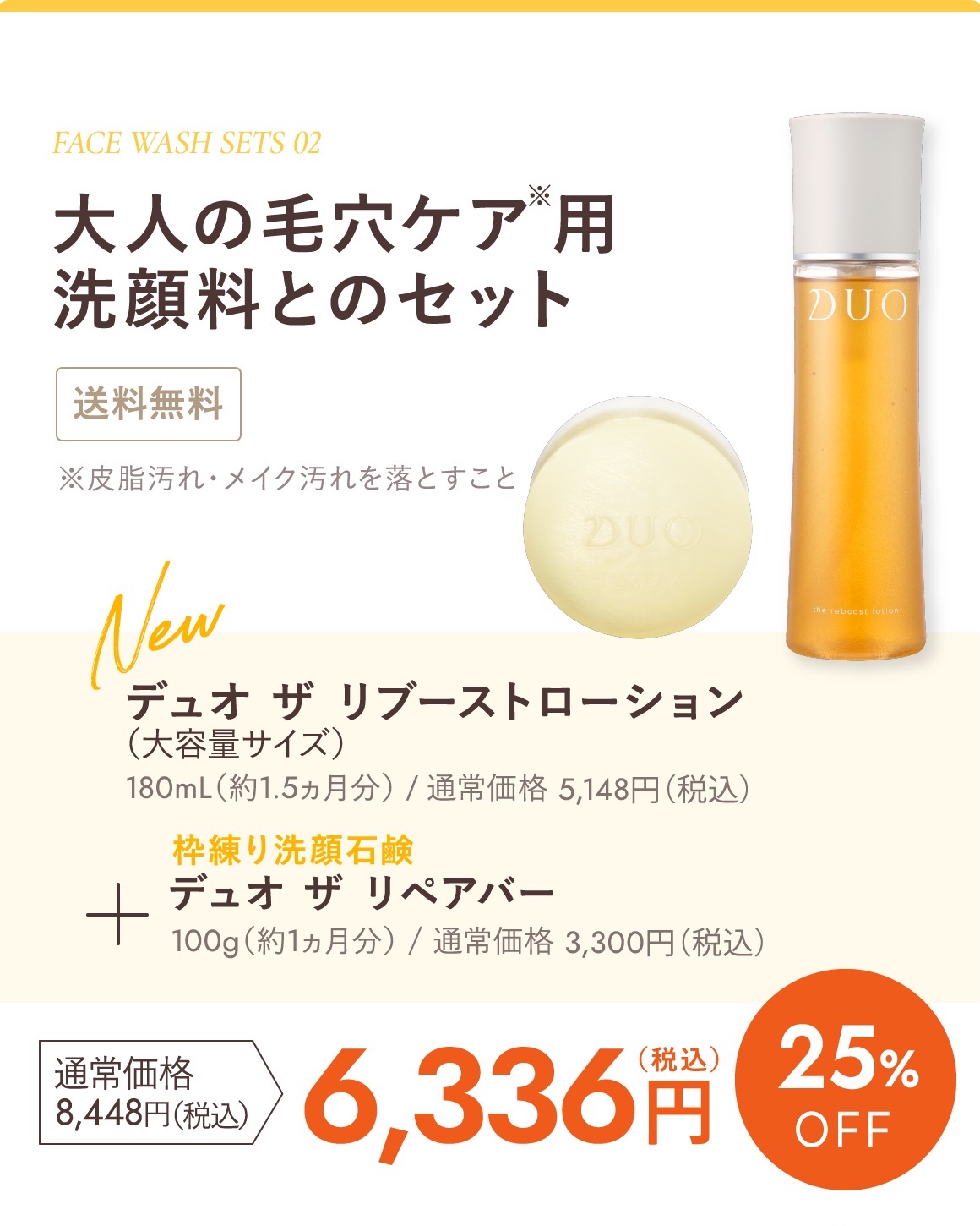 DUO ザ リブーストローション 120ml×3本セット - 化粧水/ローション