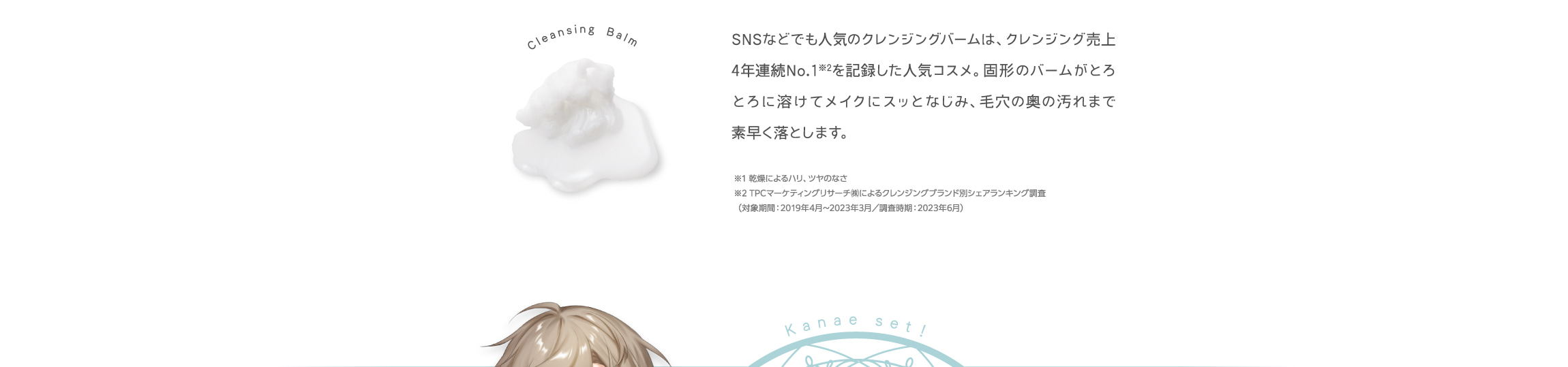 エイジングによる肌悩みに応えるスキンケアブランド