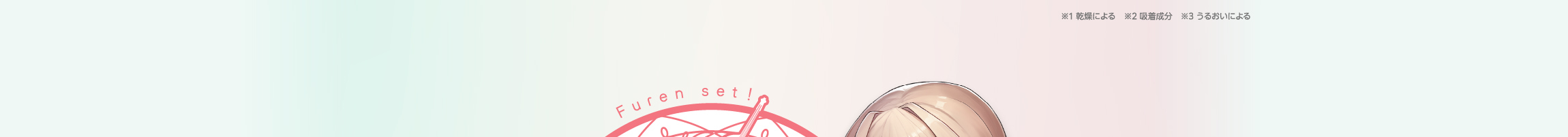 叶おすすめセット特別ページへ移動する