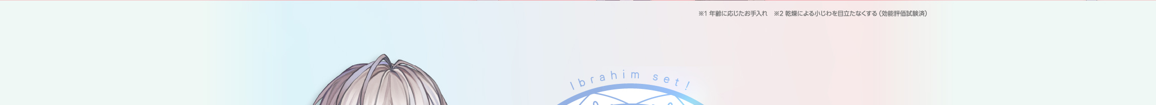 フレン・E・ルスタリオおすすめセット