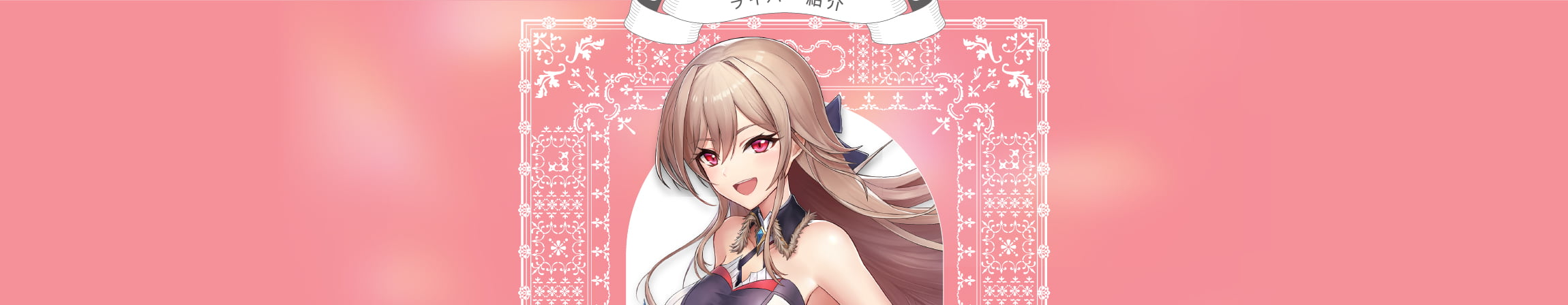 フレン・E・ルスタリオ