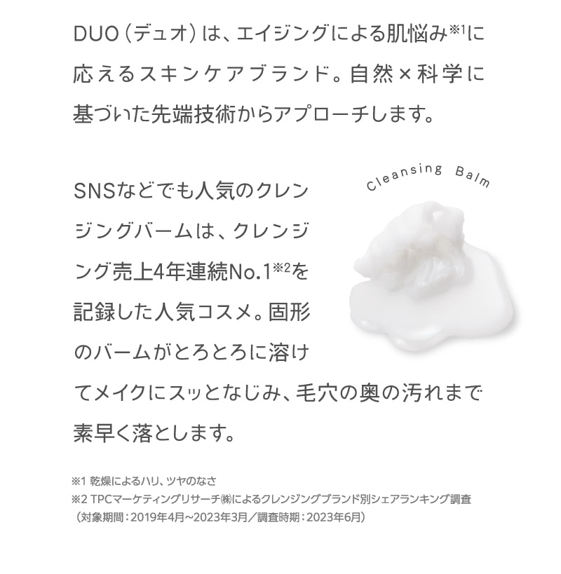 エイジングによる肌悩みに応えるスキンケアブランド