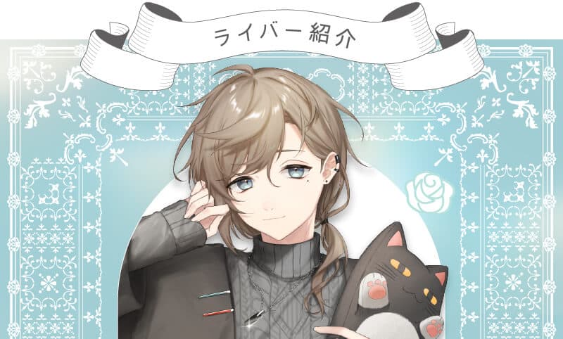 ライバー紹介