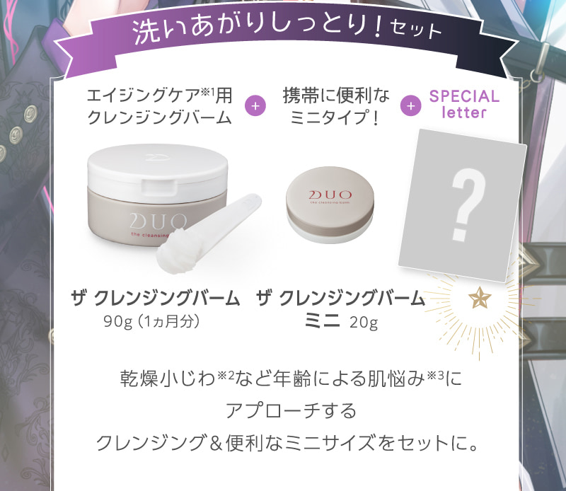 洗い上がりしっとり！セット