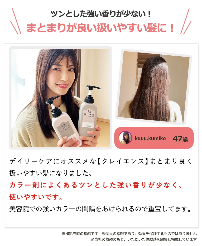 いつも心配なく常にキレイをキープ出来るおうちヘアカラートリートメントはありがたい