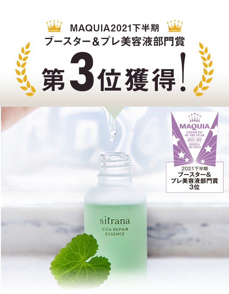 まとめ売り sitrana シカトライアルセット - 洗顔グッズ