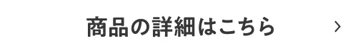 DUO(デュオ)「ザ クレンジングバーム ブラックリペア」の詳細はこちら