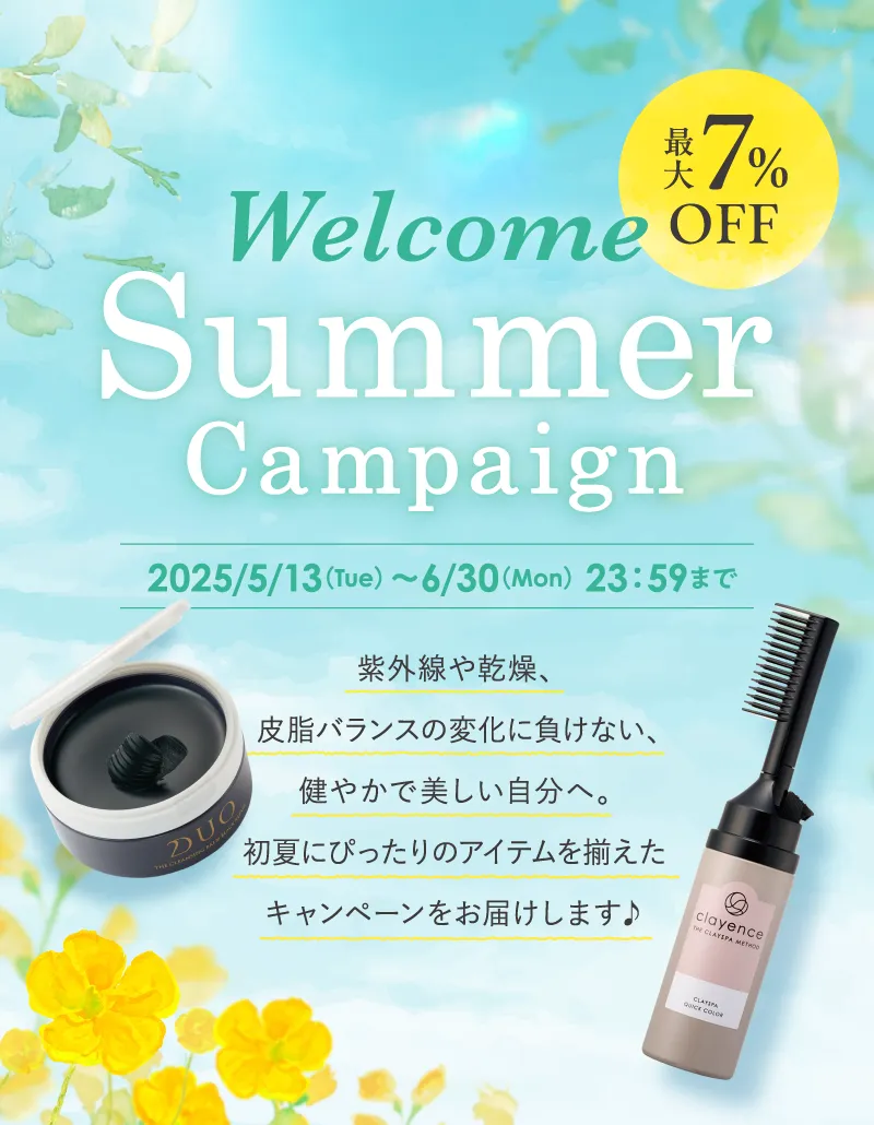 welcom summer campaign