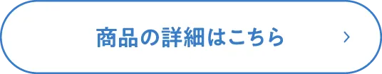 DUO(デュオ)「ザ デイエマルジョン」の詳細はこちら