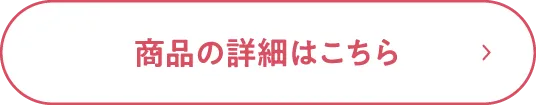 DUO(デュオ)「ザ クレンジングバーム ホワイト」の詳細はこちら