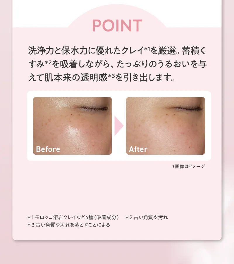 DUO(デュオ)「ザ クレンジングバーム ホワイト」のPOINT