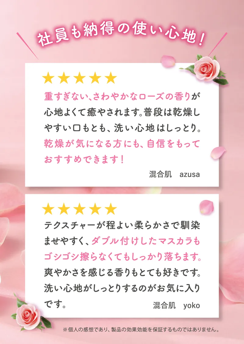 社員も納得の使い心地