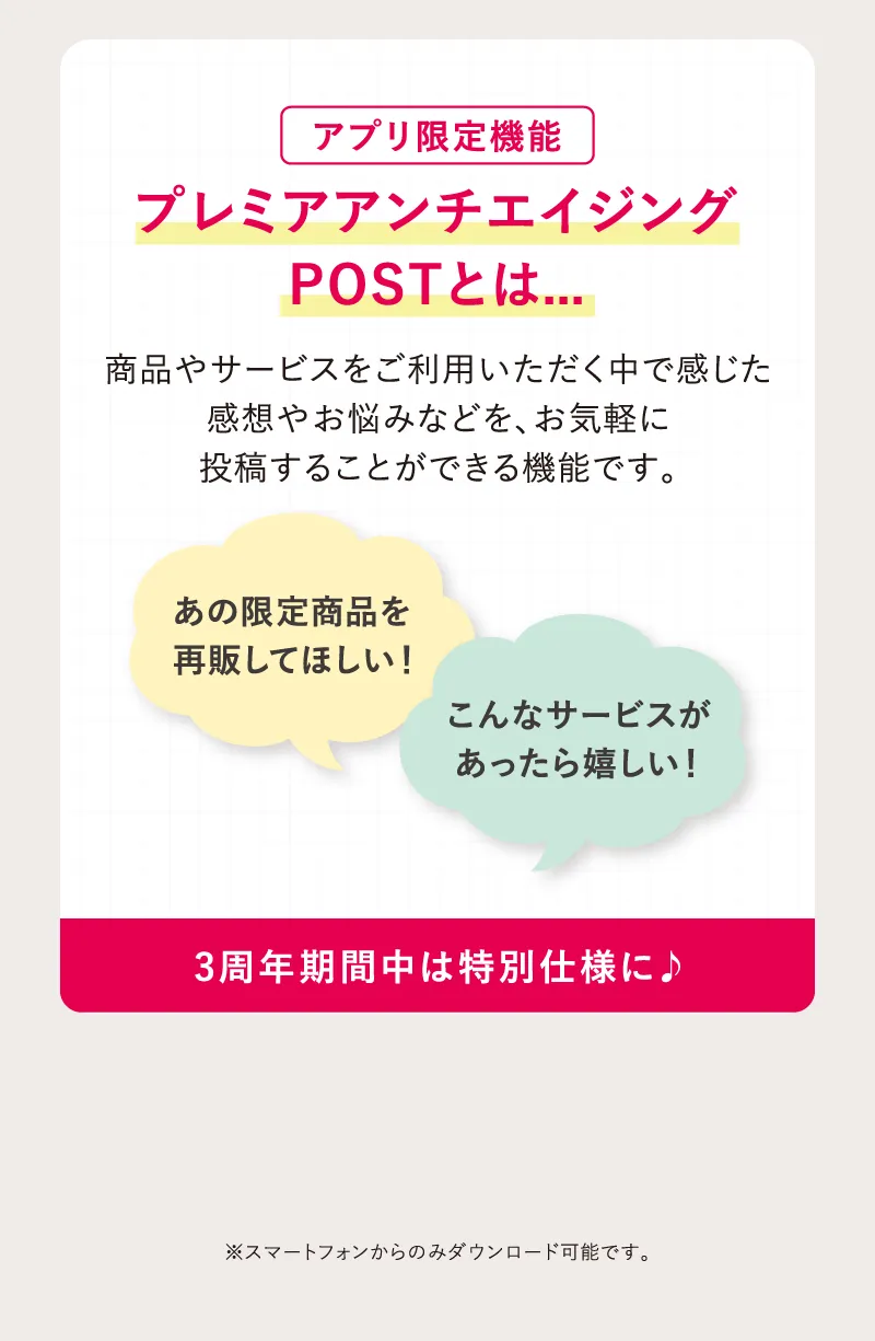 プレミアアンチエイジングPOST投函で333pointプレゼント