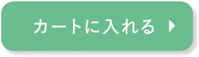 clayence(クレイエンス)「クレイスパ カラートリートメント(ローズブラウン)」をカートに入れる