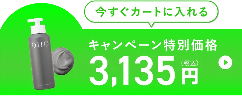DUO(デュオ)「ザ ブライトフォームBK」をカートに入れる