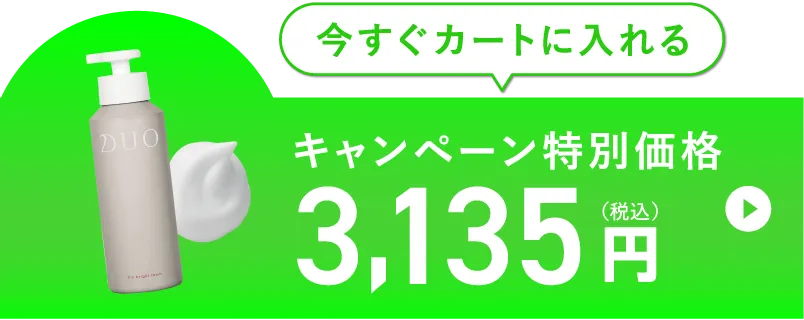 DUO(デュオ)「ザ ブライトフォーム」をカートに入れる