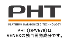 PHT(DPV576)はVENEXの独自開発成分です