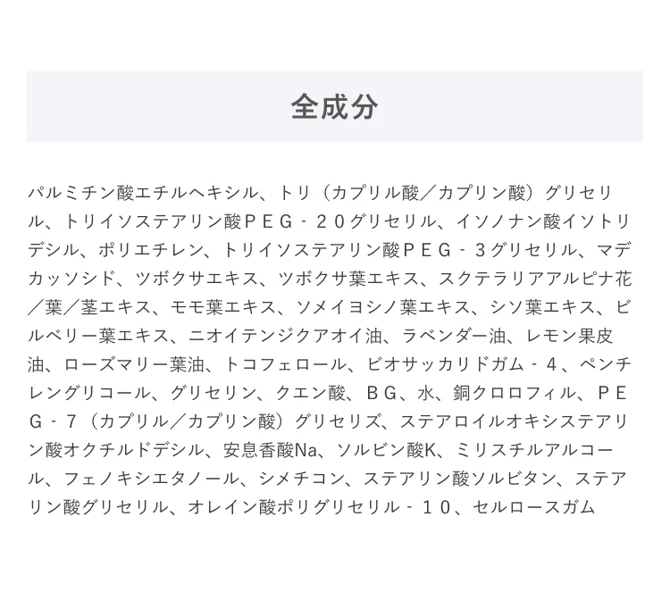 全成分