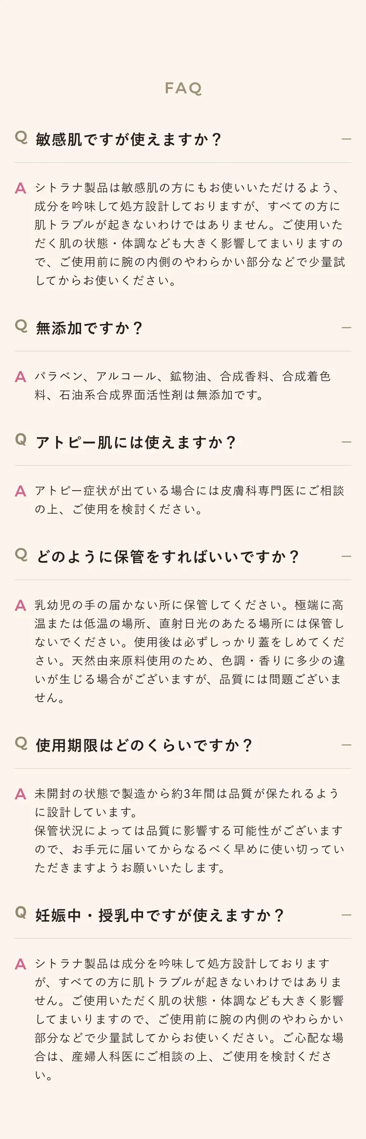 FAQ