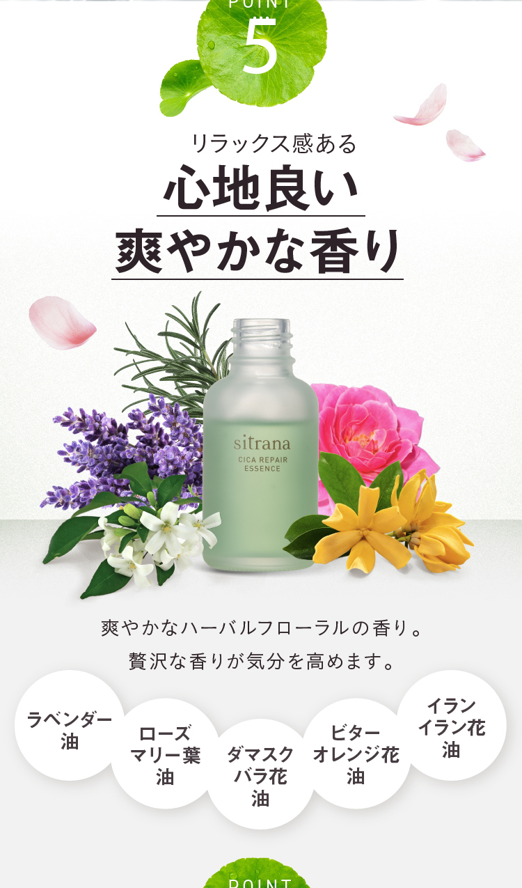 シカリペア エッセンス | 敏感肌・ゆらぎ肌スキンケアのsitrana