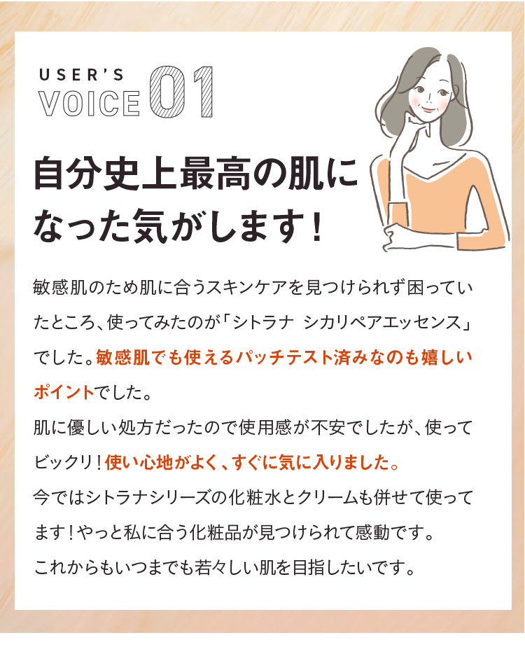 自分史上最高の肌になった気がします！
