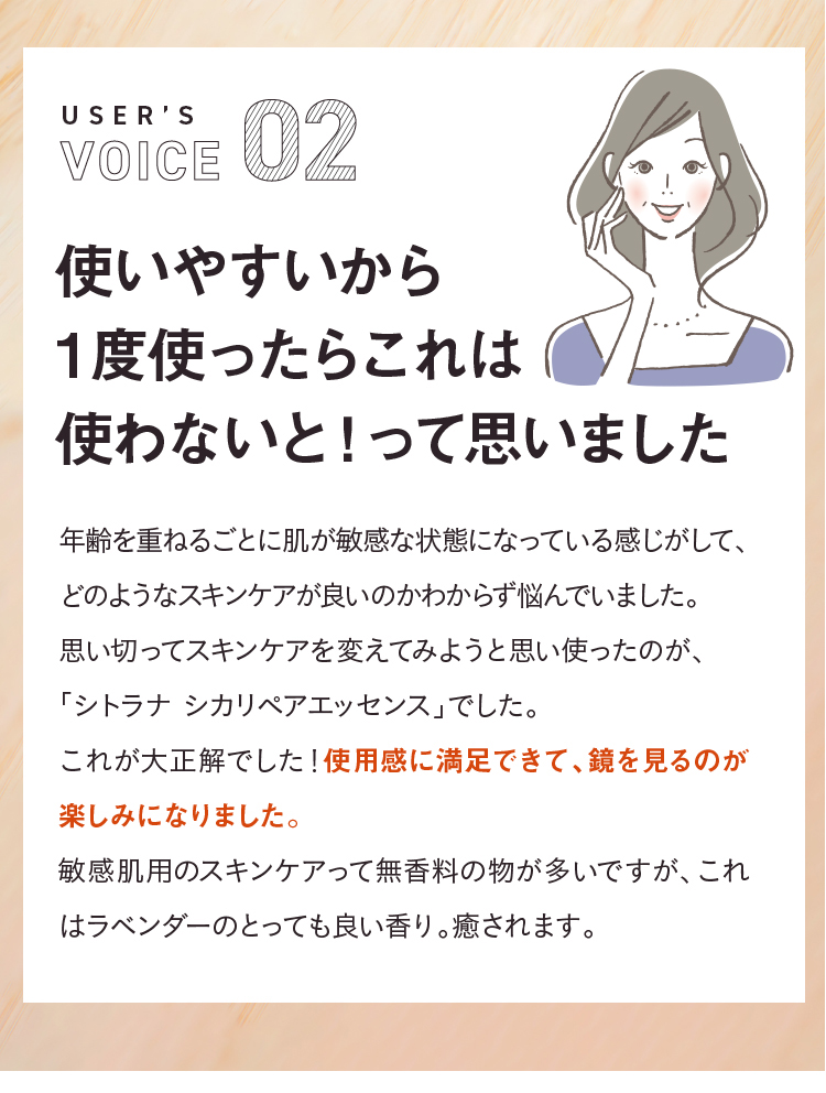 使いやすいから１度使ったらこれは使わないと！って思いました
