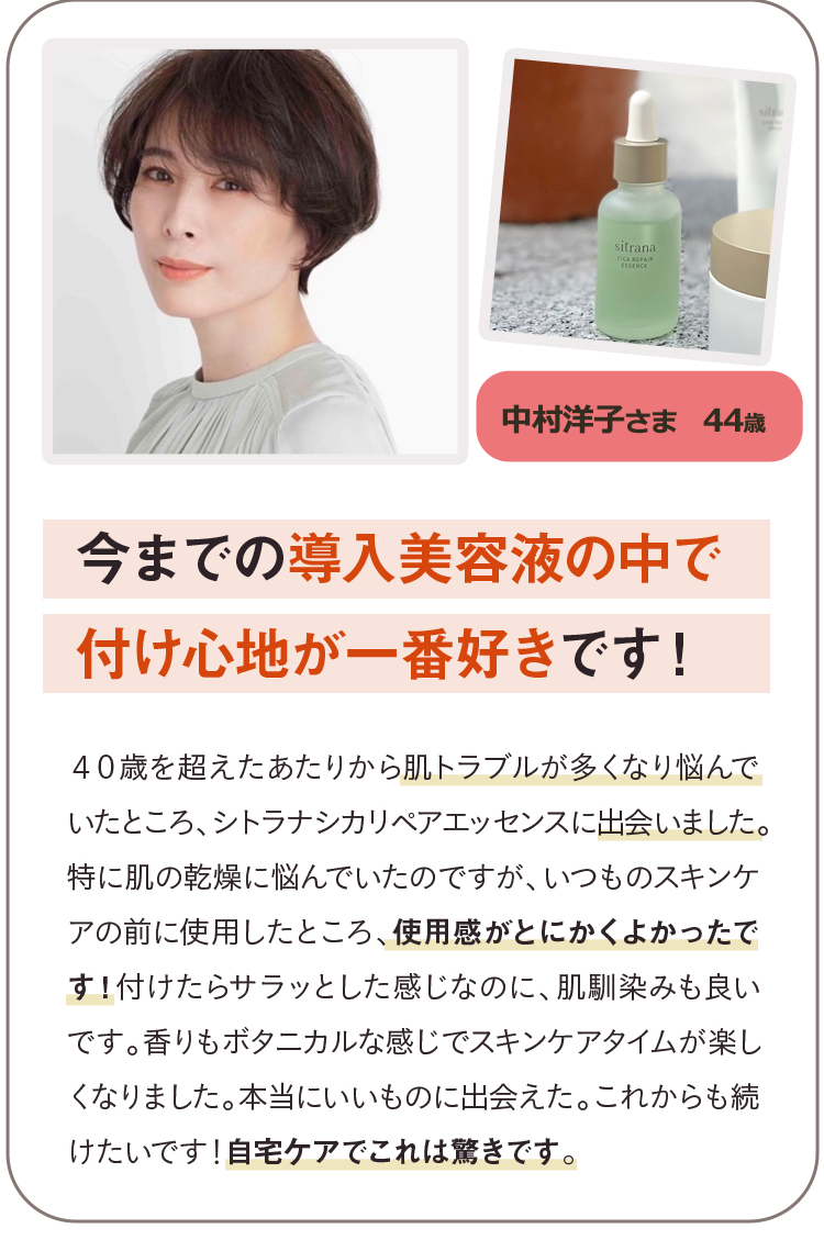 今までの導入美容液の中で付け心地が一番好きです！